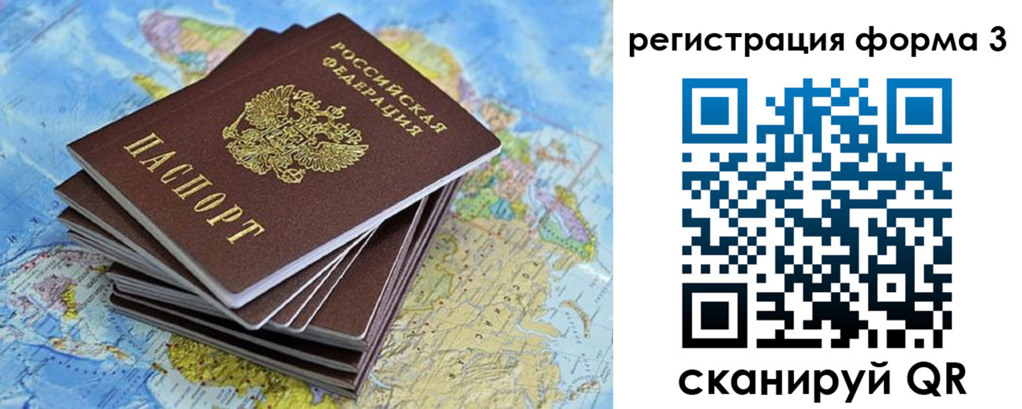 временная регистрация поиск в Салехарде