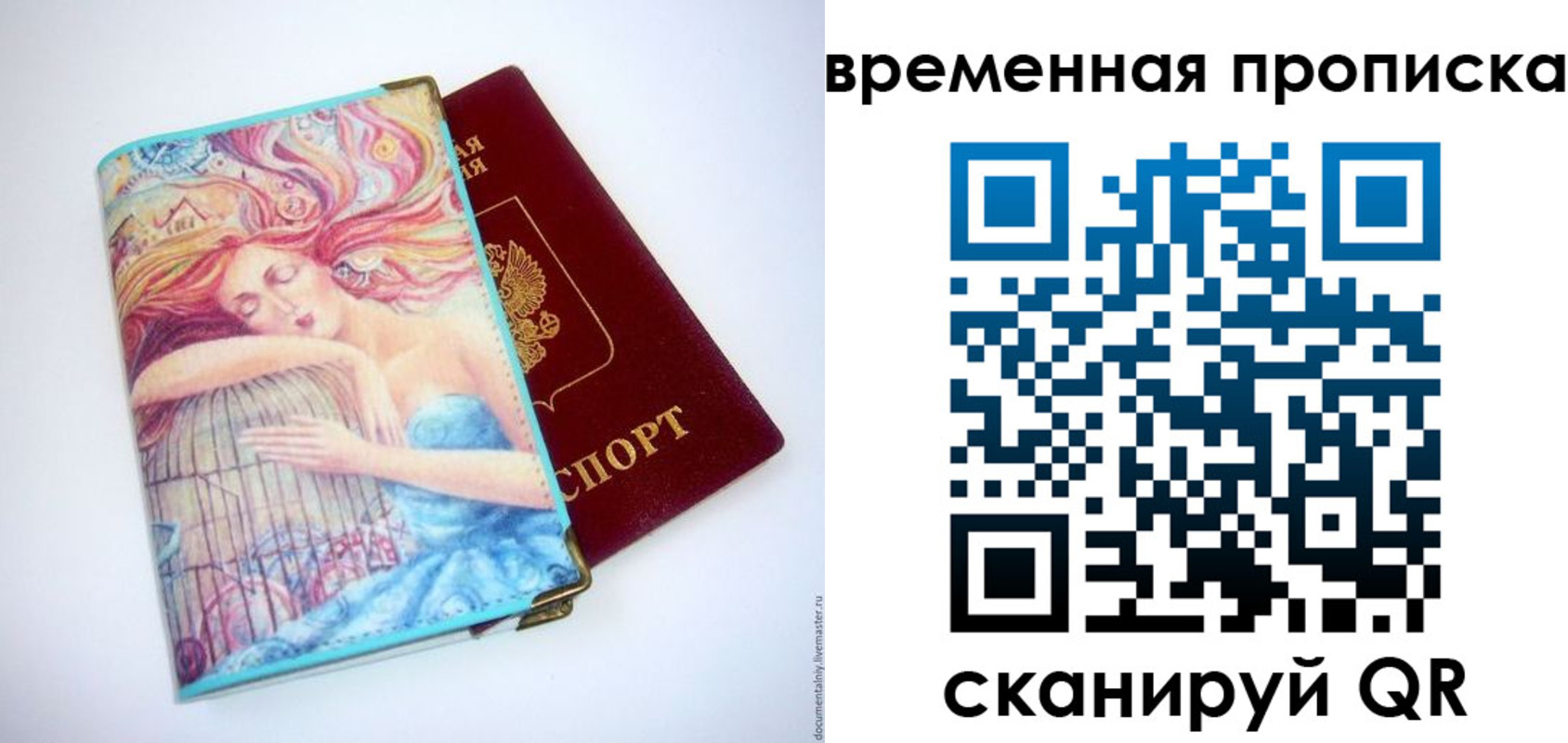 временная регистрация 2025 в Салехарде