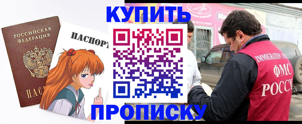 где прописаться в Салехарде