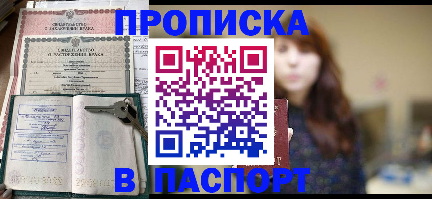 прописка для военкомата в Салехарде