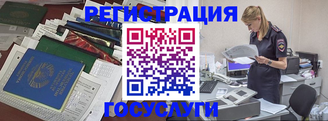 где прописаться в Салехарде